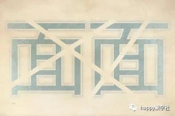 遇到困难用什么成语_成语故事图片(2)