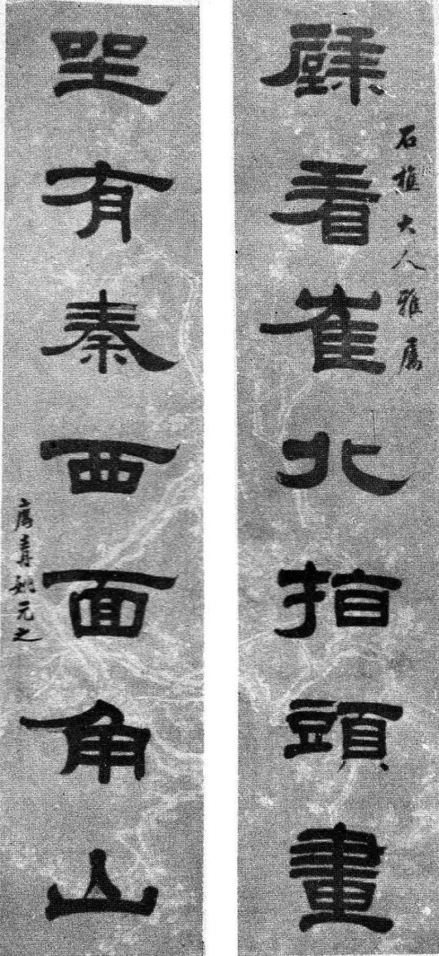 林则徐)竹石得幽秉壶觞多雅游(清 程庭鹭)意而来有故人念霜压瘦梅花欲