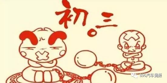 免人口舌