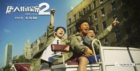 《唐人街探案2》:当你凝望深渊时,深渊也在凝