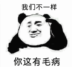 表情包:摆清你身为儿子的地位!你看看别人家的孩子!