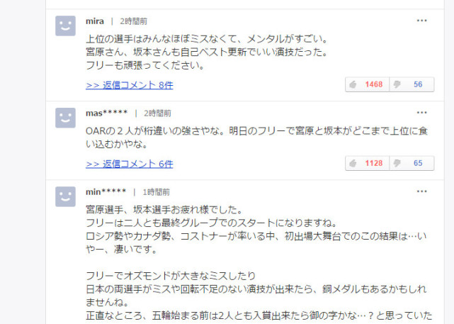 日本网友:俄双姝不是一个量级 自由滑日本拼铜