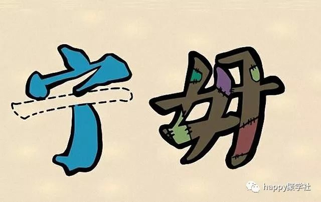 无什么什么辩成语_帅什么无什么成语