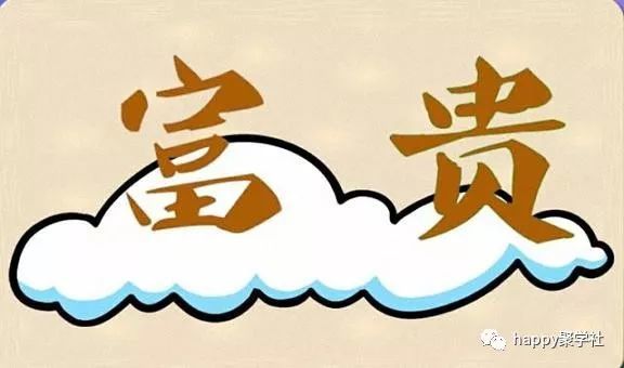 猜成语实_看图猜成语