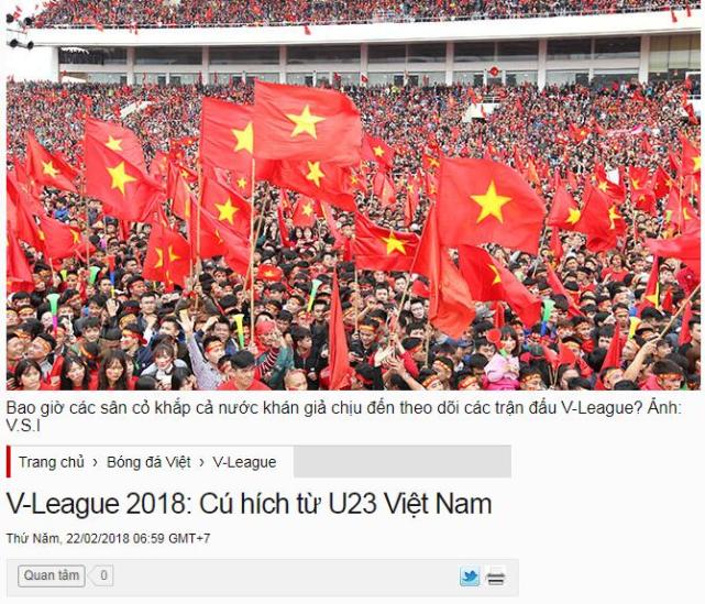 模仿中国足协?越南联赛推新政 首发必须有U2