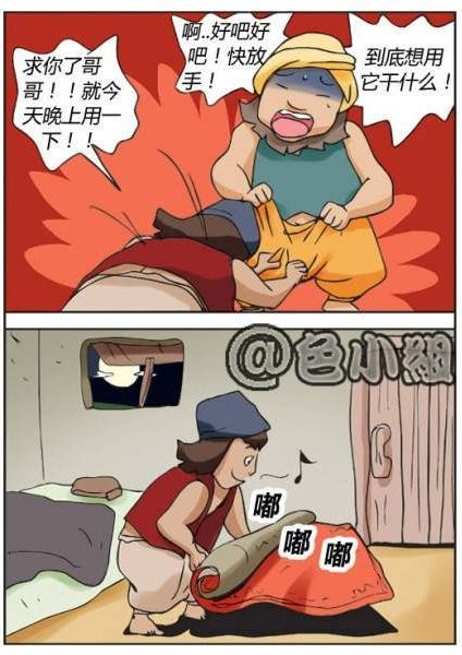 wu漫画 神器的魔毯