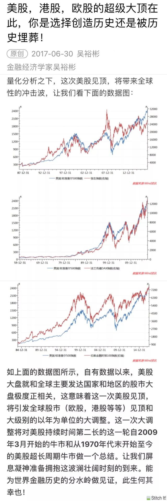 吴裕彬:和全球最大的对冲基金一起做空欧洲股市