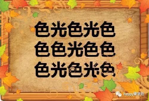 看图猜成语:不会咱就多学习,坐着啥也不会