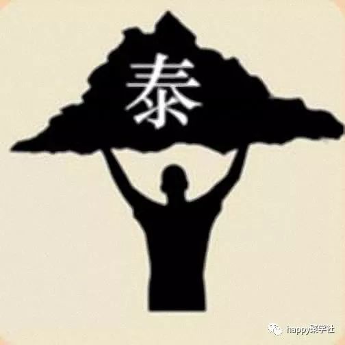 食不什么什么成语大全_成语图片大全(2)