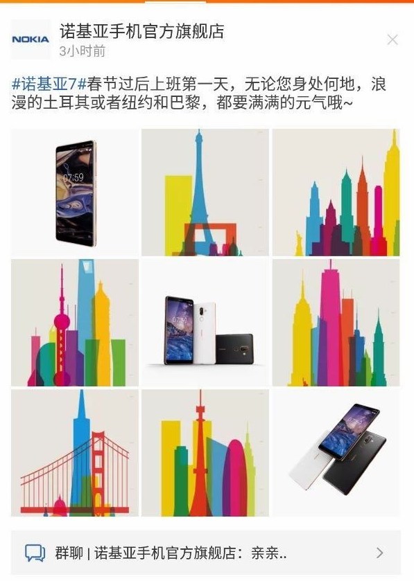 诺基亚7 Plus官方渲染图曝光 传国行价格或有惊喜