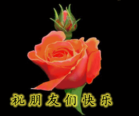 早安祝福语祝福朋友 早上好的动态表情