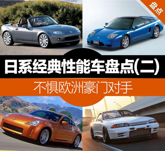 日系性能车排行榜_日系性能车-OFweek新能源汽车网(2)