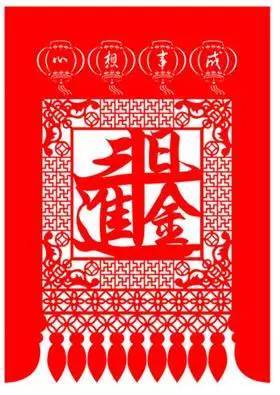日进斗金