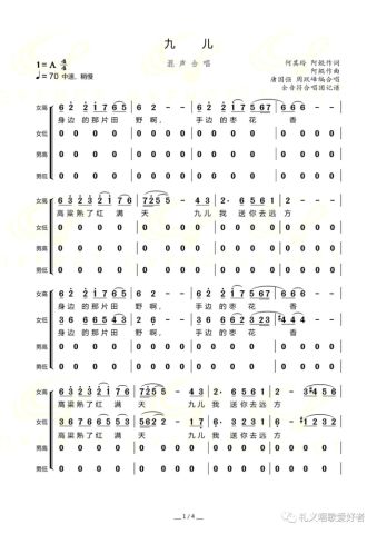 九儿简谱歌谱_儿歌谱简谱(2)