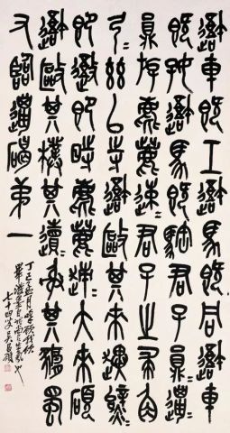 近现代书法家