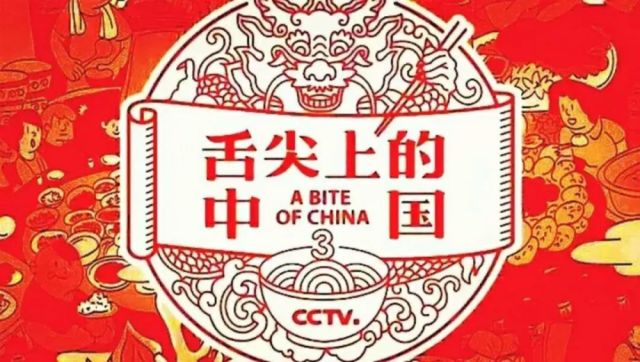 时隔四年,   《舌尖上的中国》第三季,   在万千吃货们的期待中暖心