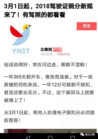 潍坊司机招聘_2020年潍坊市中医院最新高层次人才招聘预计划 第一批(2)