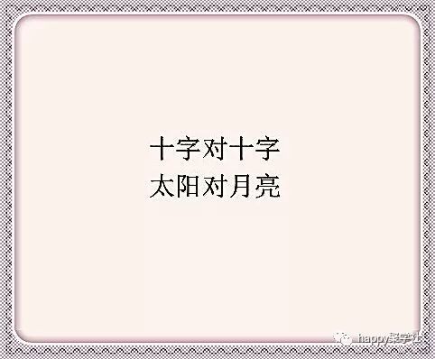 其字加一点是什么成语_四字成语书法作品图片(2)