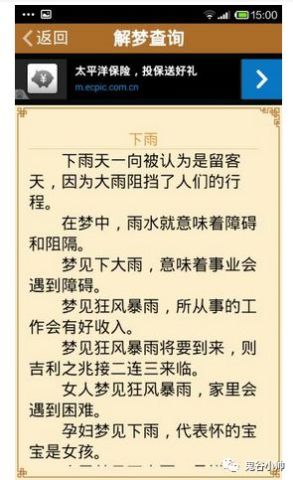 周公解梦，梦见狂跑的深层含义与预兆