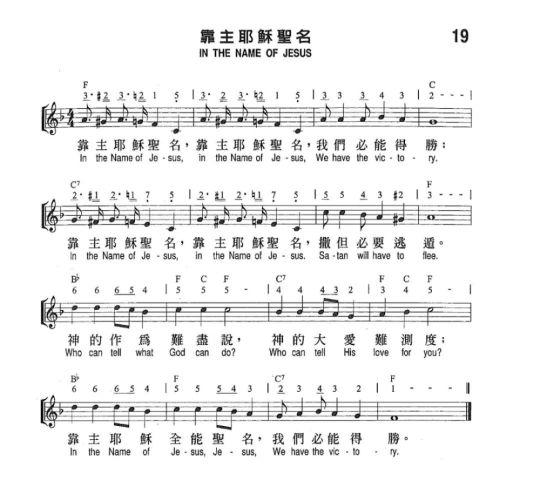 信仰的力量曲谱_信仰的力量图片