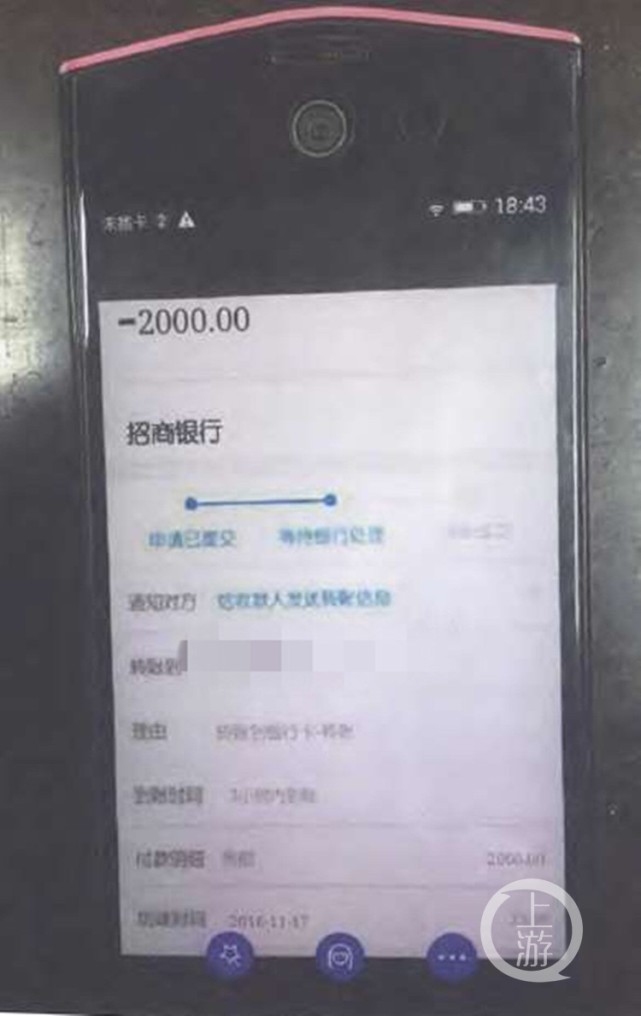 女子PS假转账凭证 3天骗走微商13万