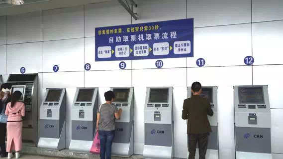 机正式投入使用,在这里自助取票只需30秒,将大大缓解火车站取票难问题