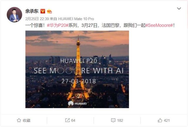 传华为P20系列将推旗舰款 确有8+256GB皇帝版登场