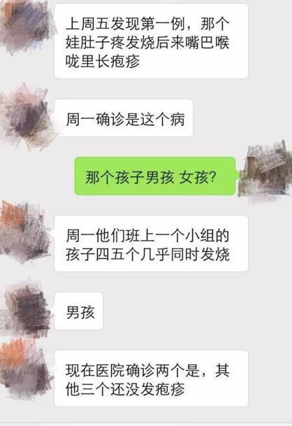 杭州两个孩子得疱疹性咽峡炎 幼儿园整个班停