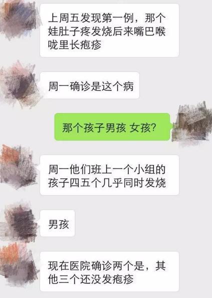 杭州两个孩子得疱疹性咽峡炎 幼儿园整个班停