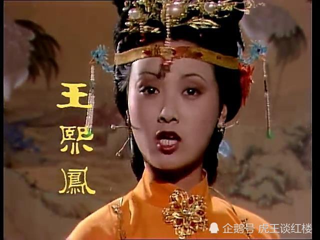 红楼梦赏析之王熙凤和秦可卿的关系那么好-腾讯愚公移山电视剧豆瓣图片