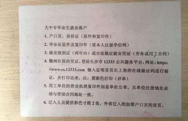 2018年长沙最全买房政策资格首付落户详解