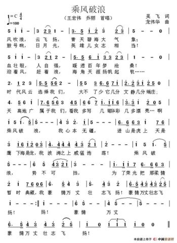 望乡词简谱廖昌永_望乡词简谱(2)