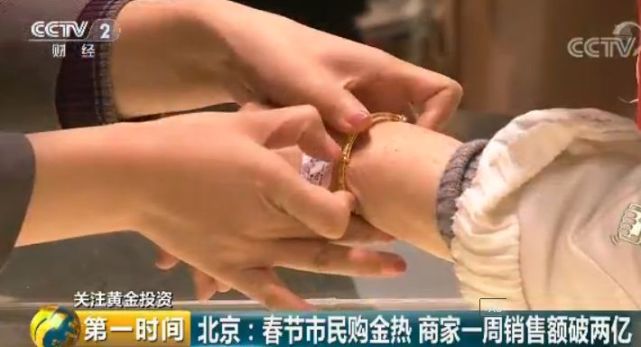 商场负责人表示，春节黄金周他们商场销售额创造了近年的新高，一周销售额突破两亿元。随着金价的阶段性上涨，一些前期低价购买的投资者开始获利回吐。