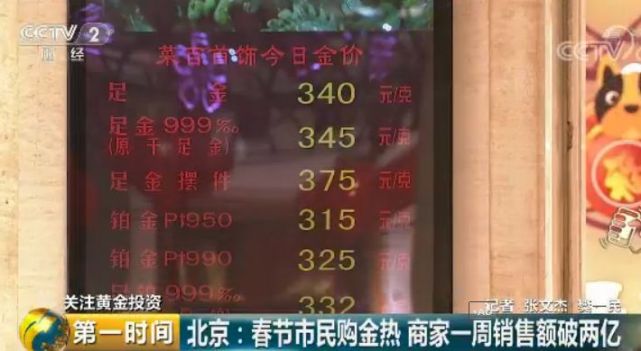 对黄金回购，商场通常以每克2元到5元不等的手续费来收取，买卖差价所赚取的收入就是投资者的收益。进入2月以来，平均黄金回购量单月同比增加了30%左右。