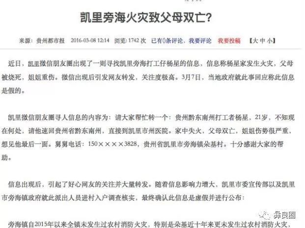 威信人口_威信第七次全国人口普查主要数据公报 威信人口排名第6