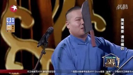 《欢乐戏剧人》宋小宝 贾玲 沈腾 岳云鹏逗笑不断