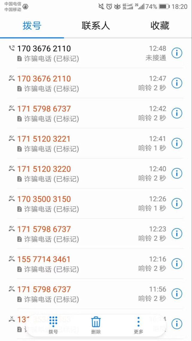 鹤壁女子莫名遭遇呼死你 只因朋友手机信息被