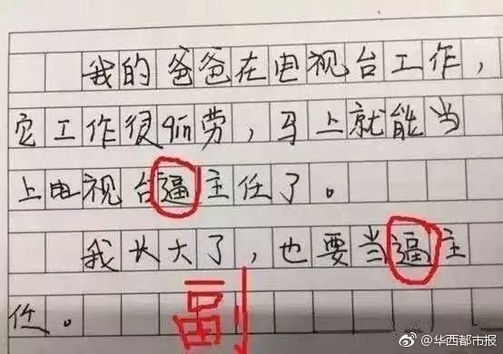 挨艰什么成语_成语故事图片(3)