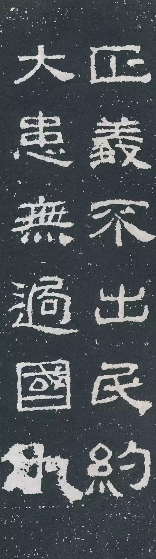 隶书《西狭颂集字对联》欣赏