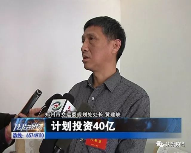 郑州今年全年规划投资40亿 尝试52个交通项目