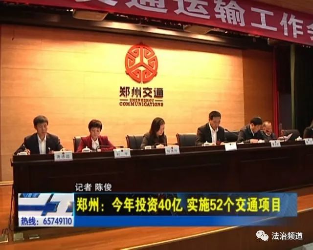 郑州今年全年规划投资40亿 尝试52个交通项目