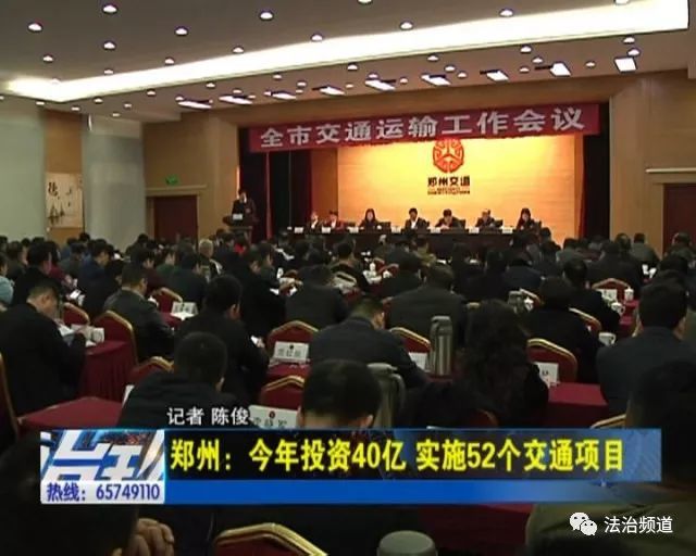 郑州今年全年规划投资40亿 尝试52个交通项目