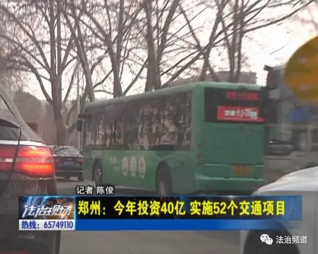 郑州今年全年规划投资40亿 尝试52个交通项目