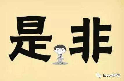 看图猜成语是非黑白_看图猜成语(2)