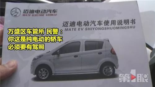 曝光电动车行业潜规则 无证无照能上路