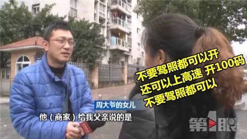 曝光电动车行业潜规则 无证无照能上路
