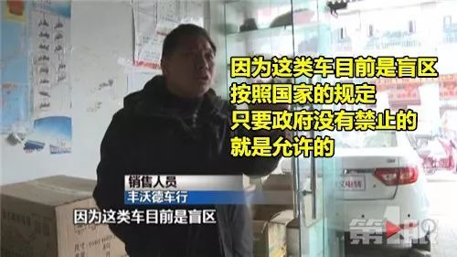 曝光电动车行业潜规则 无证无照能上路