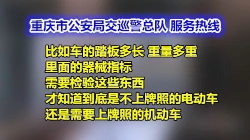 曝光电动车行业潜规则 无证无照能上路
