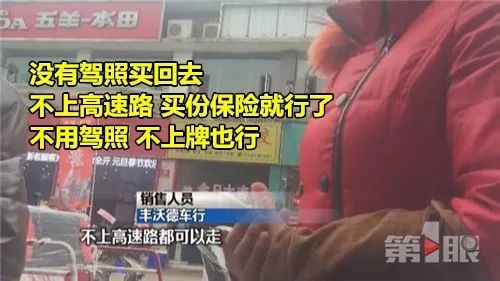 曝光电动车行业潜规则 无证无照能上路