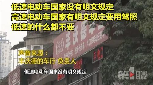 曝光电动车行业潜规则 无证无照能上路